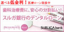 スルガ銀行