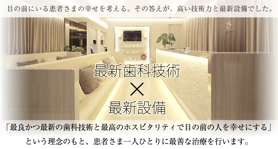 なかもずデンタルスタジオ